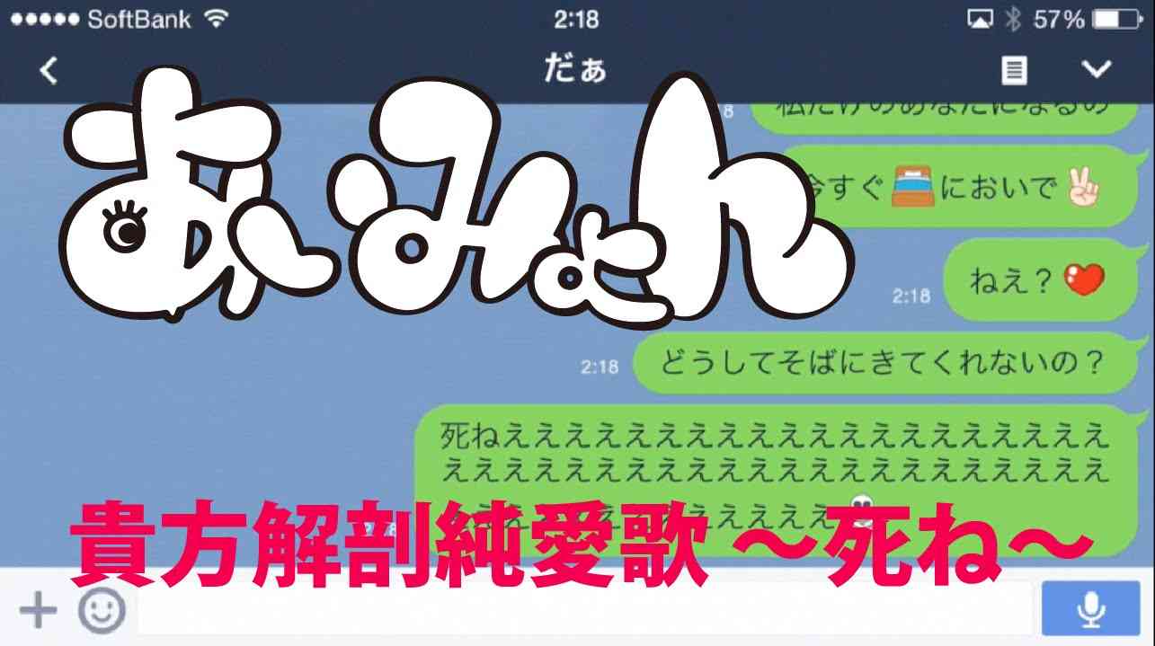 あいみょん「貴方解剖純愛歌 〜死ね〜」LINEで作ったリリックムービー - YouTube