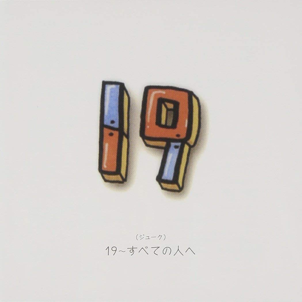 アラフォーが懐かしいと思うCDジャケットを貼る