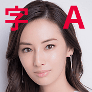 2006 - 北川景子のBlog♪³の書庫 ／ Kitagawa Keiko's Blog♪³ Translation