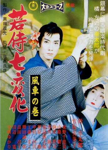 ジャニーズWEST藤井流星、佐々木蔵之介らからバースデーサプライズ「すっかりやられました」