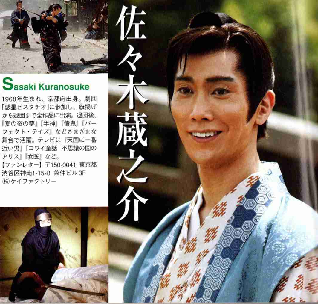 ジャニーズWEST藤井流星、佐々木蔵之介らからバースデーサプライズ「すっかりやられました」