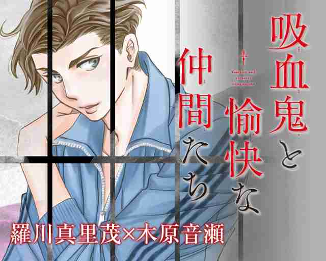 吸血鬼を題材とした作品