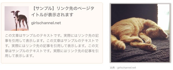 ガルちゃんで画像(サイト)を貼り付ける方法&練習 Part20