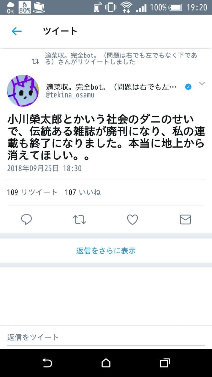 新潮社が「新潮45」の休刊を発表　「深い反省の思いを込めて決断」