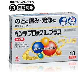 この薬を使ったことあったらプラス