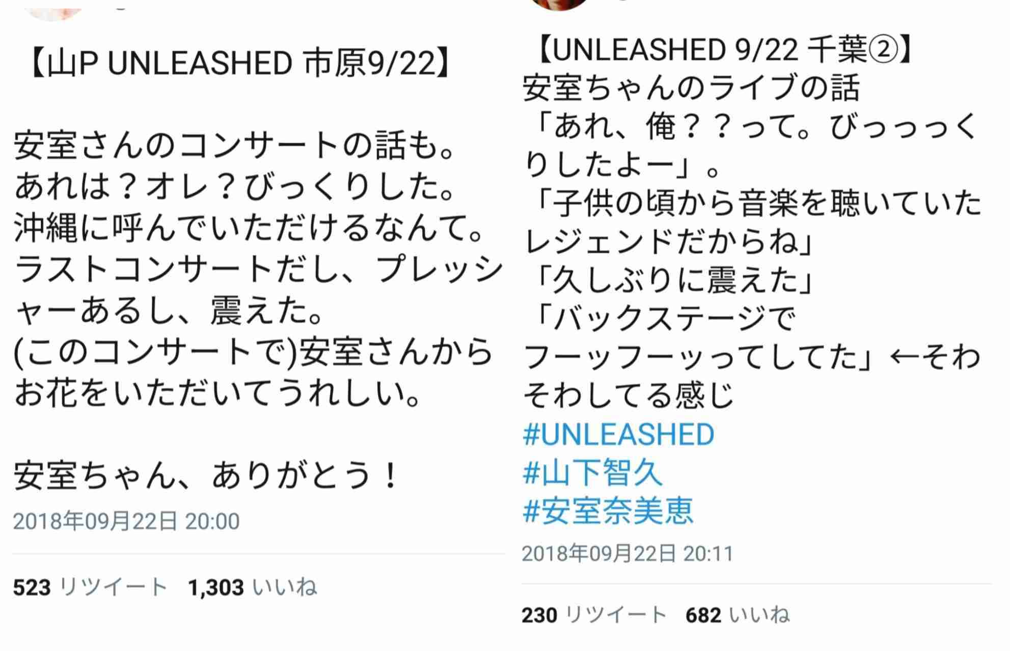 Hulu 安室奈美恵ライブ見た人ー