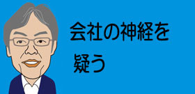 まるでヤクザか！ 福岡の運送会社が社員いじめの証拠写真を堂々とブログに掲載