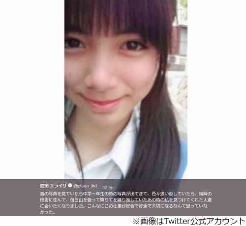  “中1の池田エライザ”に「この完成度」「すごい」