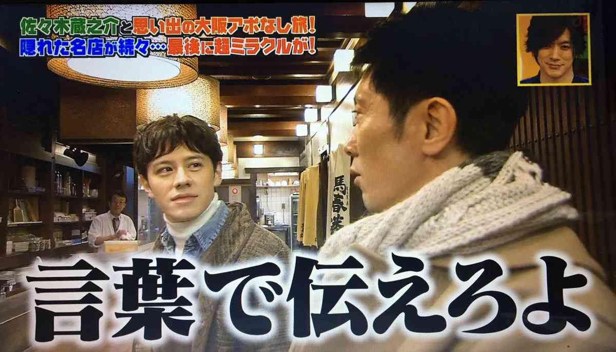 ジャニーズWEST藤井流星、佐々木蔵之介らからバースデーサプライズ「すっかりやられました」