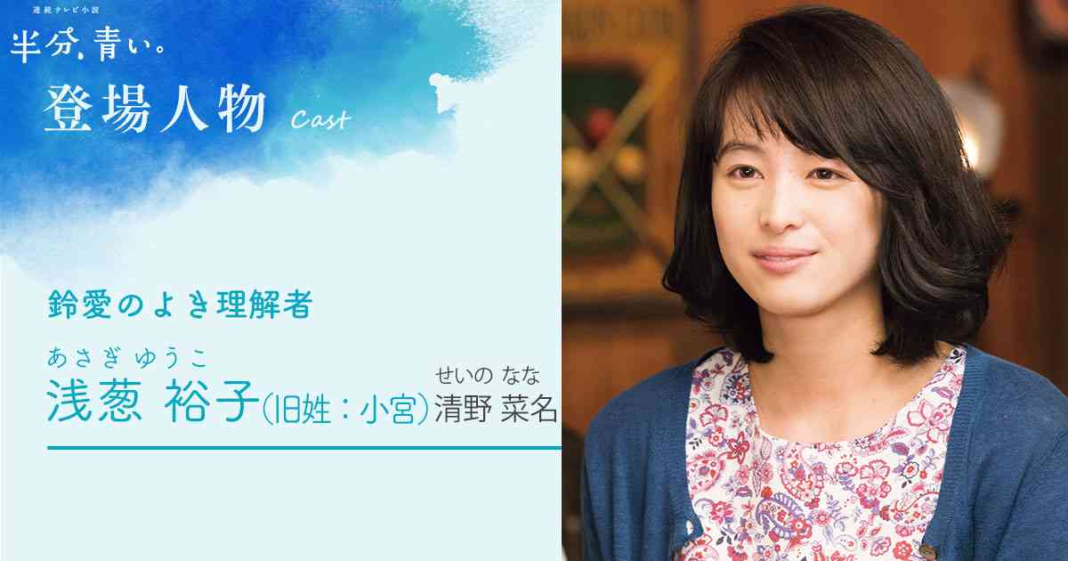 清野菜名、金髪に大胆イメチェン 「半分、青い。」ユーコとのギャップに驚きの声