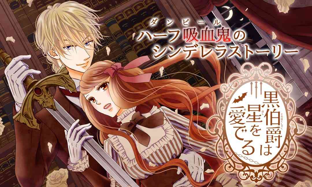 吸血鬼を題材とした作品