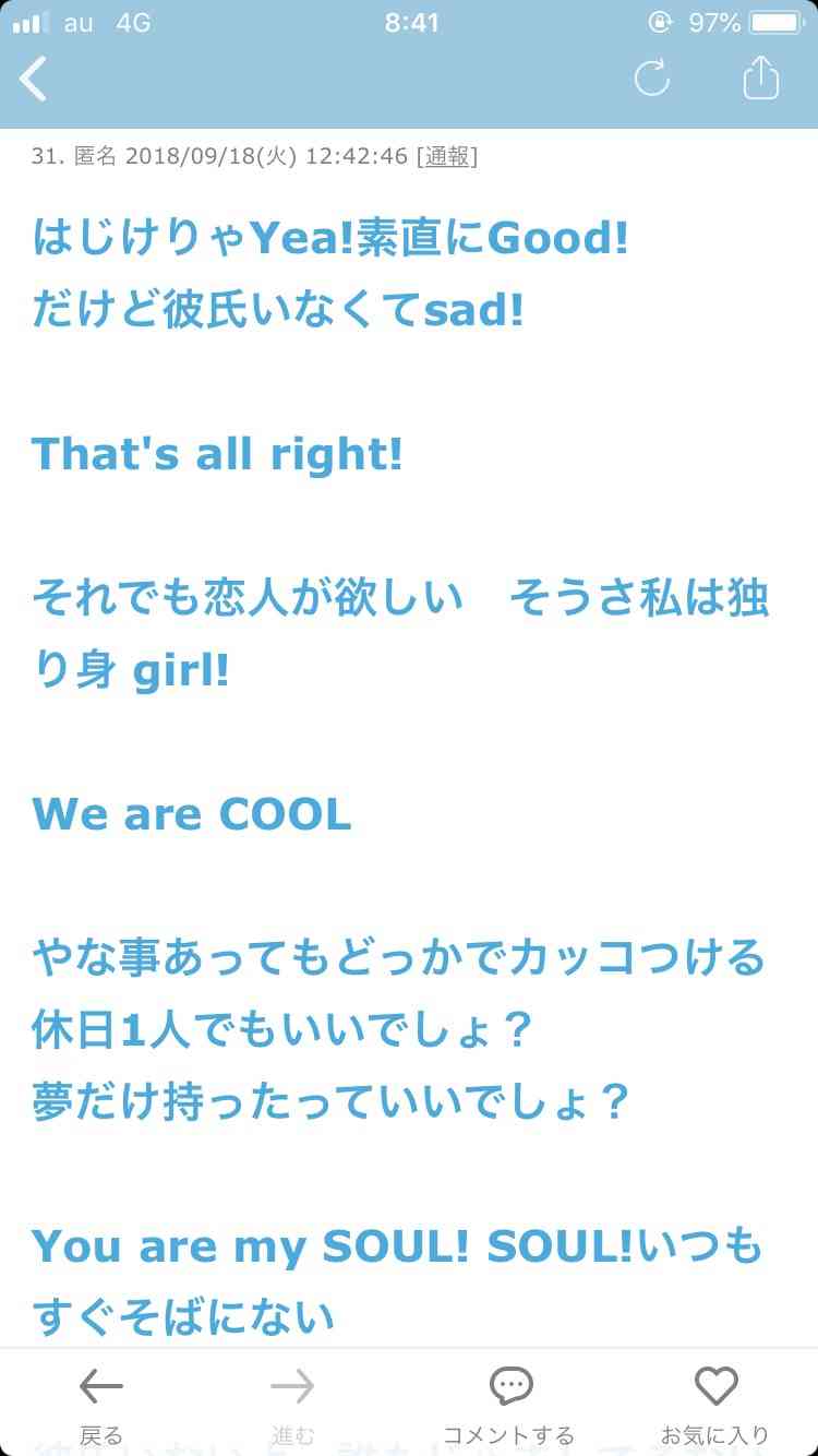 ガルちゃんで画像(サイト)を貼り付ける方法&練習 Part20