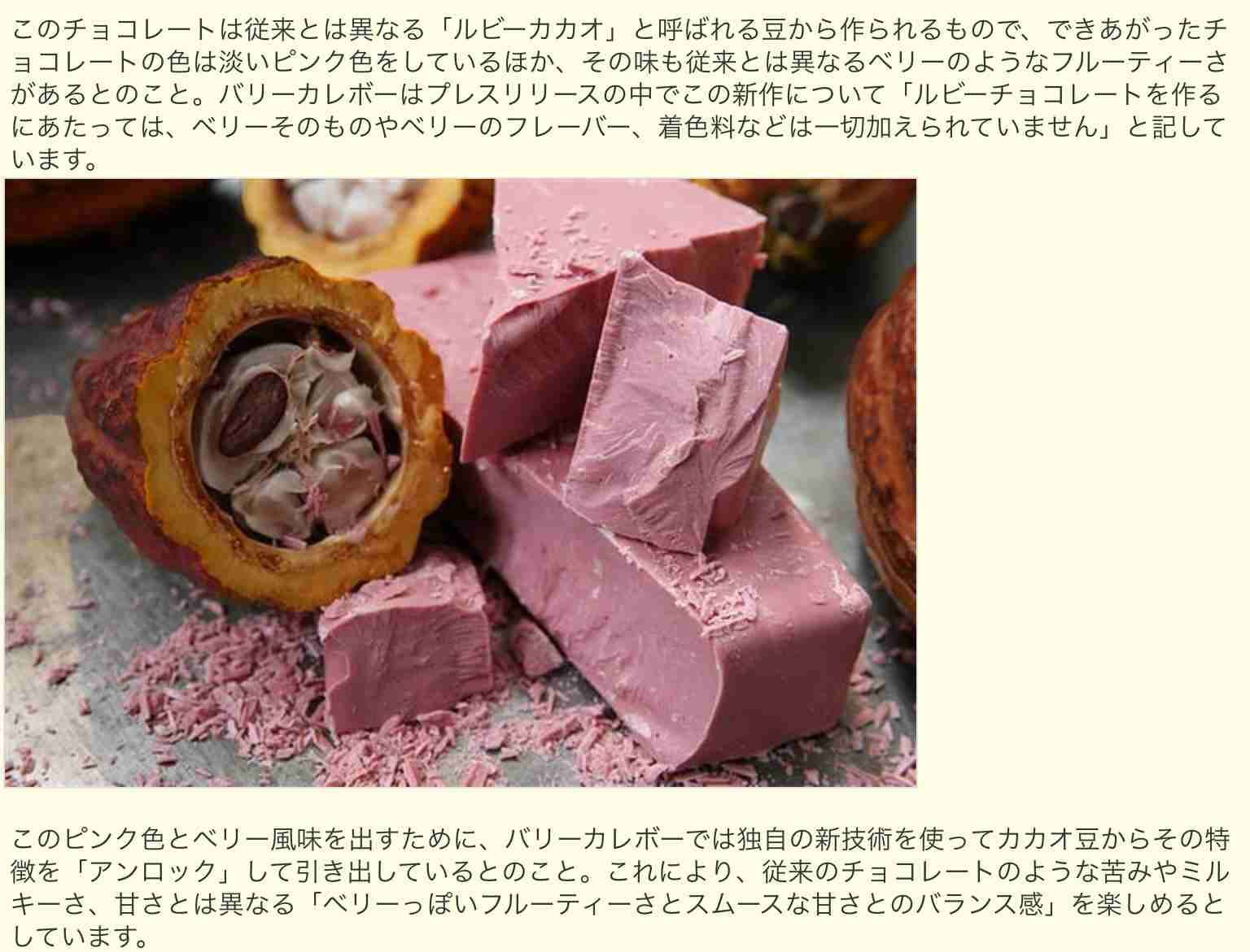 ローソン、コンビニ初「ルビーチョコレート」ロールケーキ