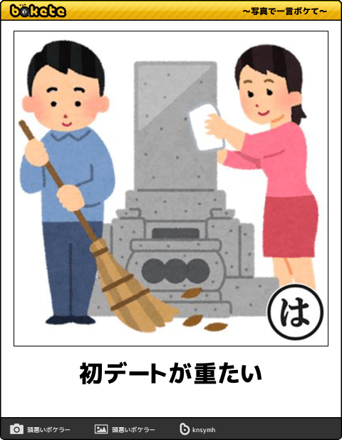無趣味