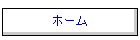 観光立国宣言