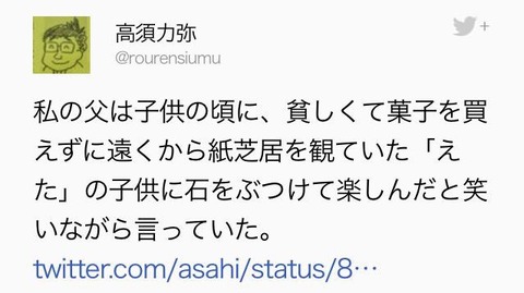 高須克弥院長が入れ墨、タトゥーへの持論を投稿　KIDさん訃報で注目集まる