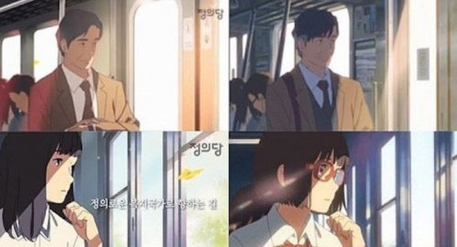 韓国で新海誠監督のcm盗作が発覚 野党のpr映像が問題に 深く責任を痛感 ガールズちゃんねる Girls Channel