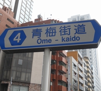 この道はいつか来た道だったらプラス