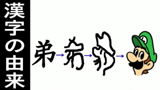 苦手な漢字ってありますか？