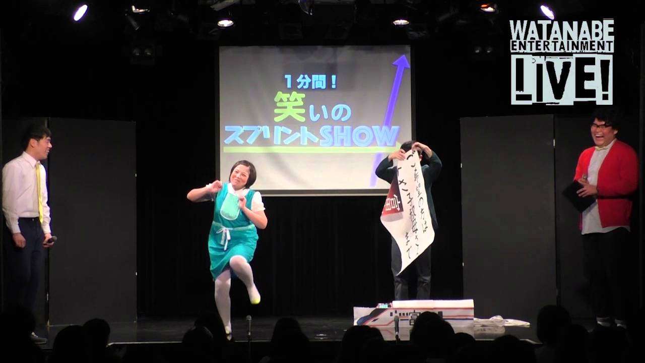 【笑いのスプリントSHOW】雷鳥「富山県のPRもしたいけど、自分のPRも欠かさないお姉ちゃんの富山音頭」 - YouTube