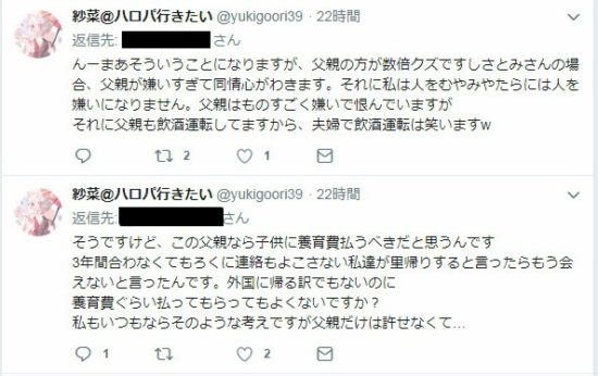 吉澤ひとみの義母が自殺未遂した真相は何?現在の容態は? | はりきりマルコの〇〇な話