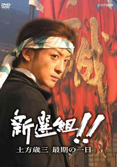 戊辰戦争を語ろう～戊辰戦争150周年記念～