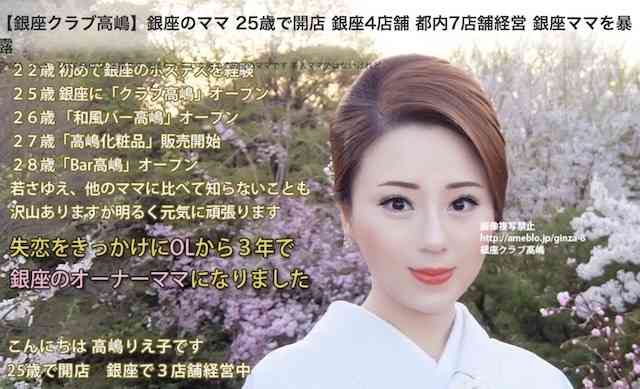 銀座のママ「24時テレビは感動ポルノ。出演料はタレントには手厚く 暑い中ほぼタダ働きな障害者。こんな番組支持する奴はバ◯」