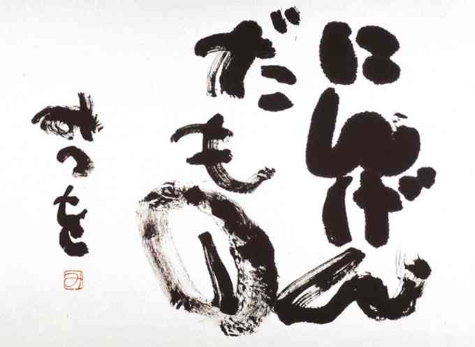 なんとなくカッコいい事を言って立ち去るTOPIX