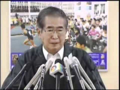 石原都知事八百長相撲について語る - YouTube
