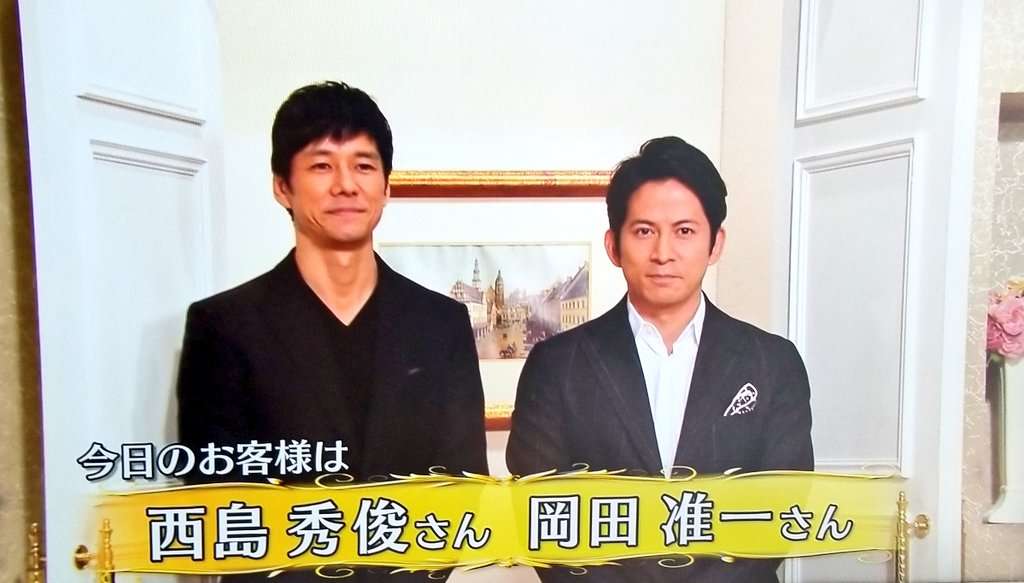 岡田准一＆西島秀俊、徹子“ムチャぶり”にタジタジ…「これは神回」の声相次ぐ「徹子の部屋」