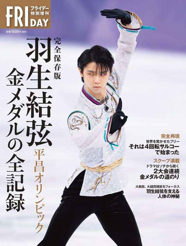 羽生結弦「自分のために滑る」シーズン開幕　勝負の重圧から解放…競技人生終わりも意識