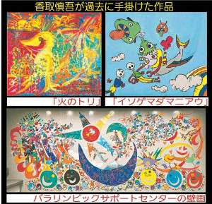 香取慎吾『ルーブルで初個展』の“ウソ”報道にネット民が「恥ずかしい」の真相