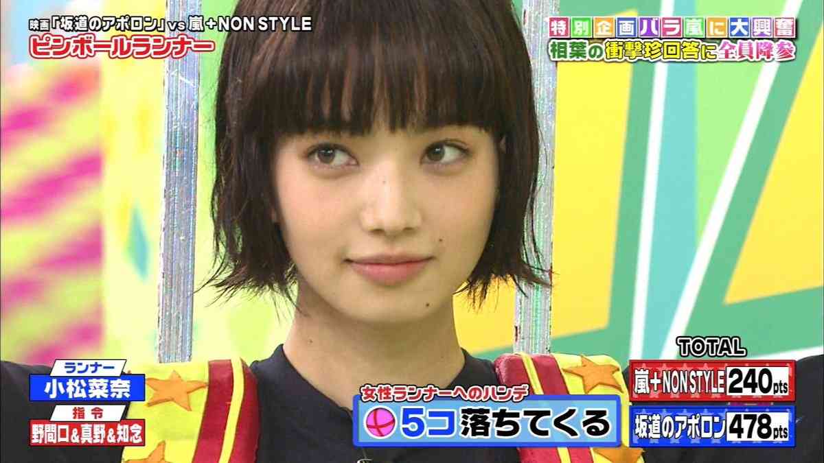 いろんな小松菜奈が見たい