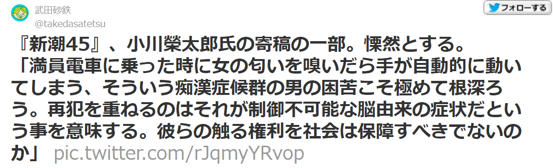 新潮社が「新潮45」の休刊を発表　「深い反省の思いを込めて決断」