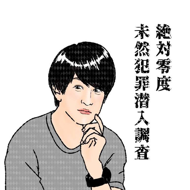 関ジャニ∞・錦戸亮、「西郷どん」放送中に不貞＆妊娠騒動でNHK追放の危機！