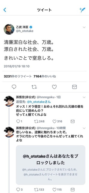乙武洋匡氏、杉田議員擁護の「新潮45」に怒り「人生で初めてハンガーストライキでもしてやろうか…」