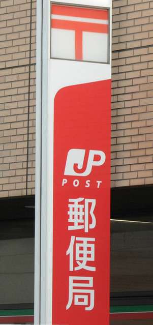 日本郵便がゆうパックの「スマホ割」を開始 アプリ決済で180円引きに - ライブドアニュース