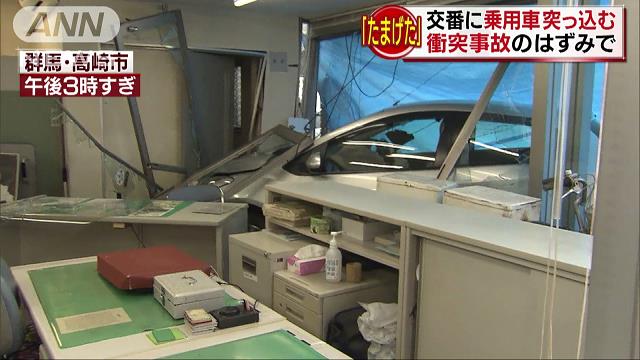 乗用車が交番に突っ込む　中にいた相談員は無事｜テレ朝news