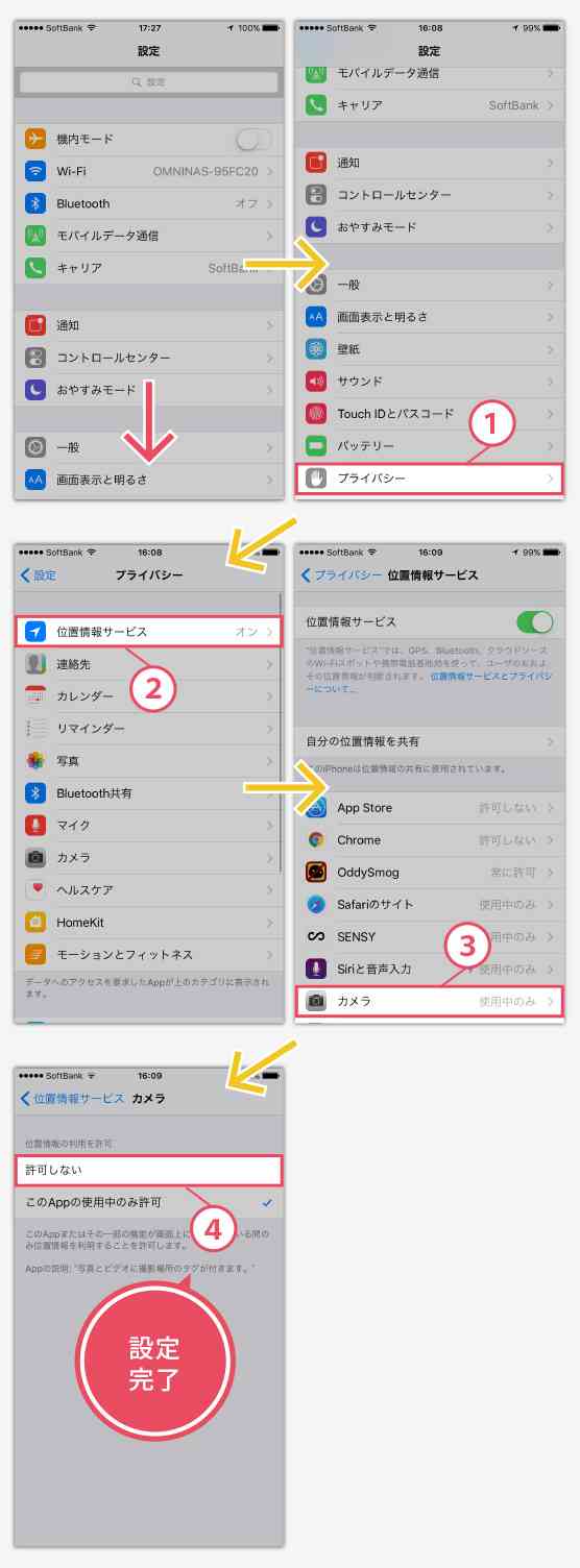 スマホの7日以内のバッテリー使用内訳を赤裸々に見せるトピ
