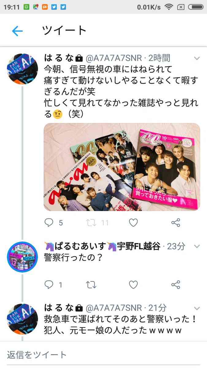 吉澤ひとみ【飲酒ひき逃げ】被害者のTwitter(ツイッター)がやばい! | はりきりマルコの〇〇な話