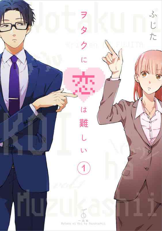 高畑充希×山崎賢人、福田雄一監督作「ヲタクに恋は難しい」で初共演!歌うラブコメに挑戦