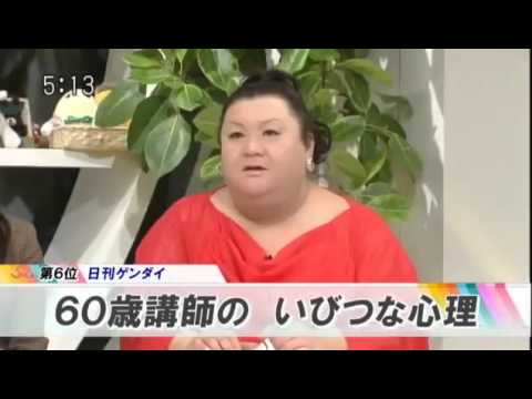 マツコデラックス　女性よりも男性の嫌がらせのほうが陰湿？ 131118 - YouTube