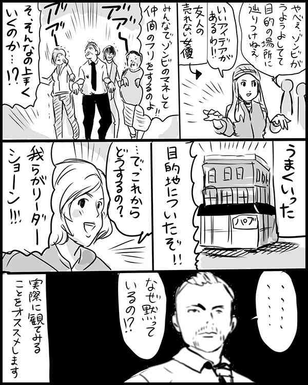 パニック映画のおすすめ！
