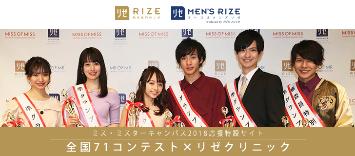 MISS COLLE ミスコレ | ミスコン・ミスキャンに特化したポータルサイト