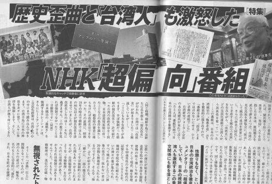 NHK、大谷翔平手術で「あさイチ」中断　臨時ニュースに「大げさ」指摘 