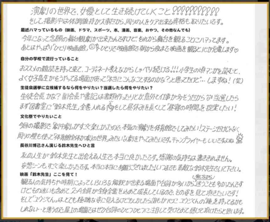 芸能人の「性格いいなこの人」と思った発言