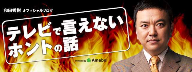 皇室のメンタルヘルスとメンタルタフネス | 和田秀樹オフィシャルブログ「テレビで言えないホントの話」