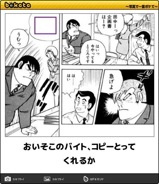 部下に対してためらわず指示命令が出来ますか?