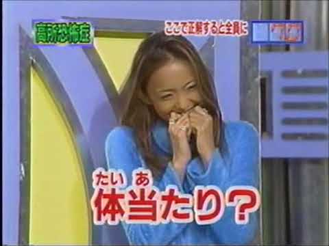 安室ちゃん マジカル頭脳パワー - YouTube