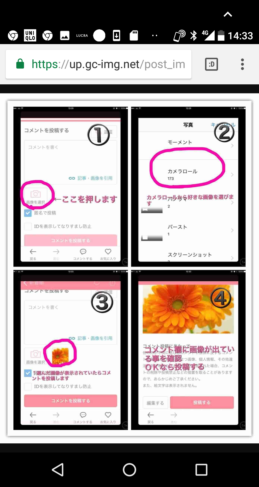 ガルちゃんで画像(サイト)を貼り付ける方法&練習 Part20